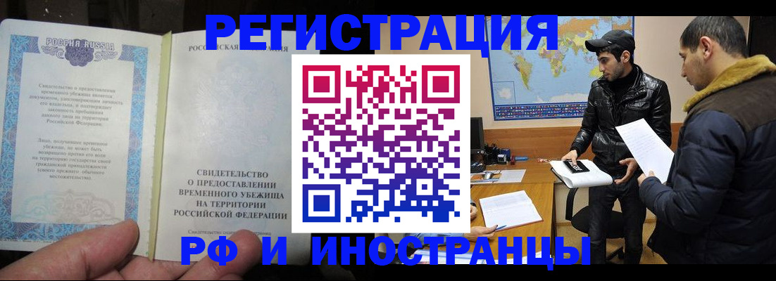временная регистрация госуслуги в Бирске